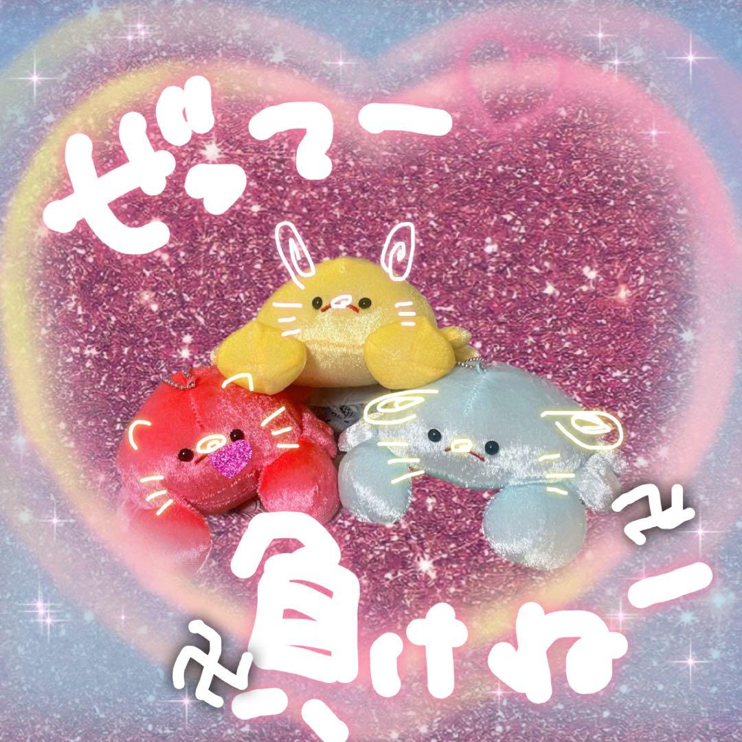 絶対に負けないグーのかに　つれてってキラピカ高級マスコットBC セット