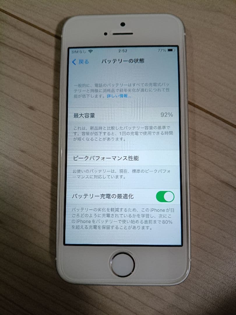 iPhone SE(第1世代) 32GB バッテリー92% SIMフリー