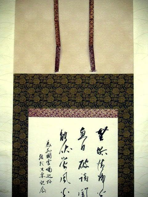 ♥掛軸　 西国霊場 　白衣観音　静澄　掛け軸　共箱付き　骨董品