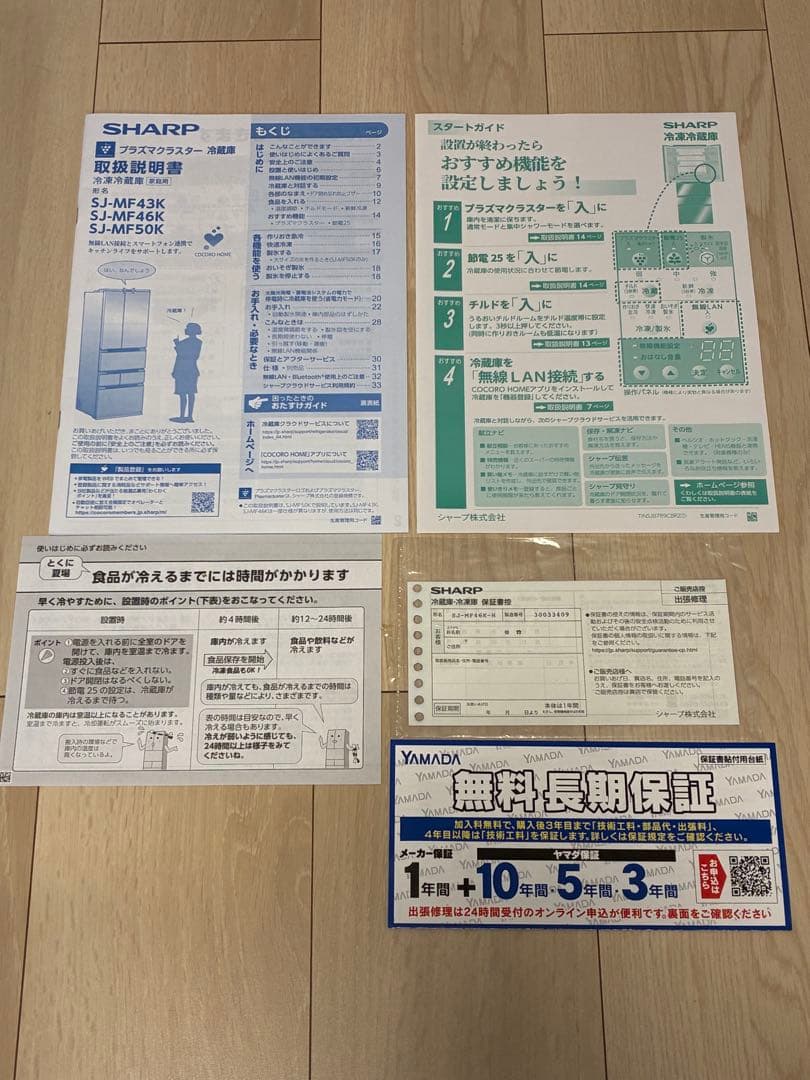 SHARP冷蔵庫 ブラック シルバー 6ドア