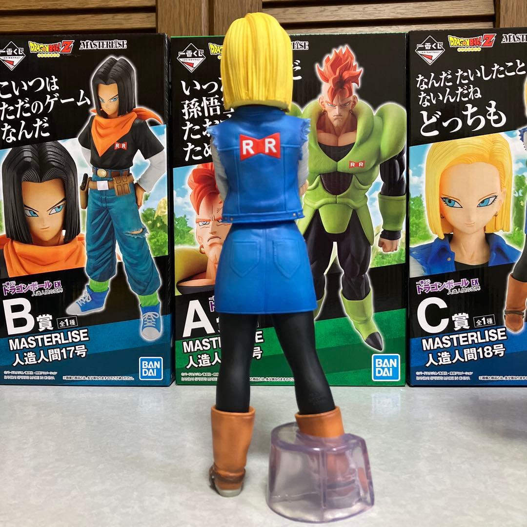 ドラゴンボール一番くじ　人造人間の恐怖　16号　17号 18号　セット