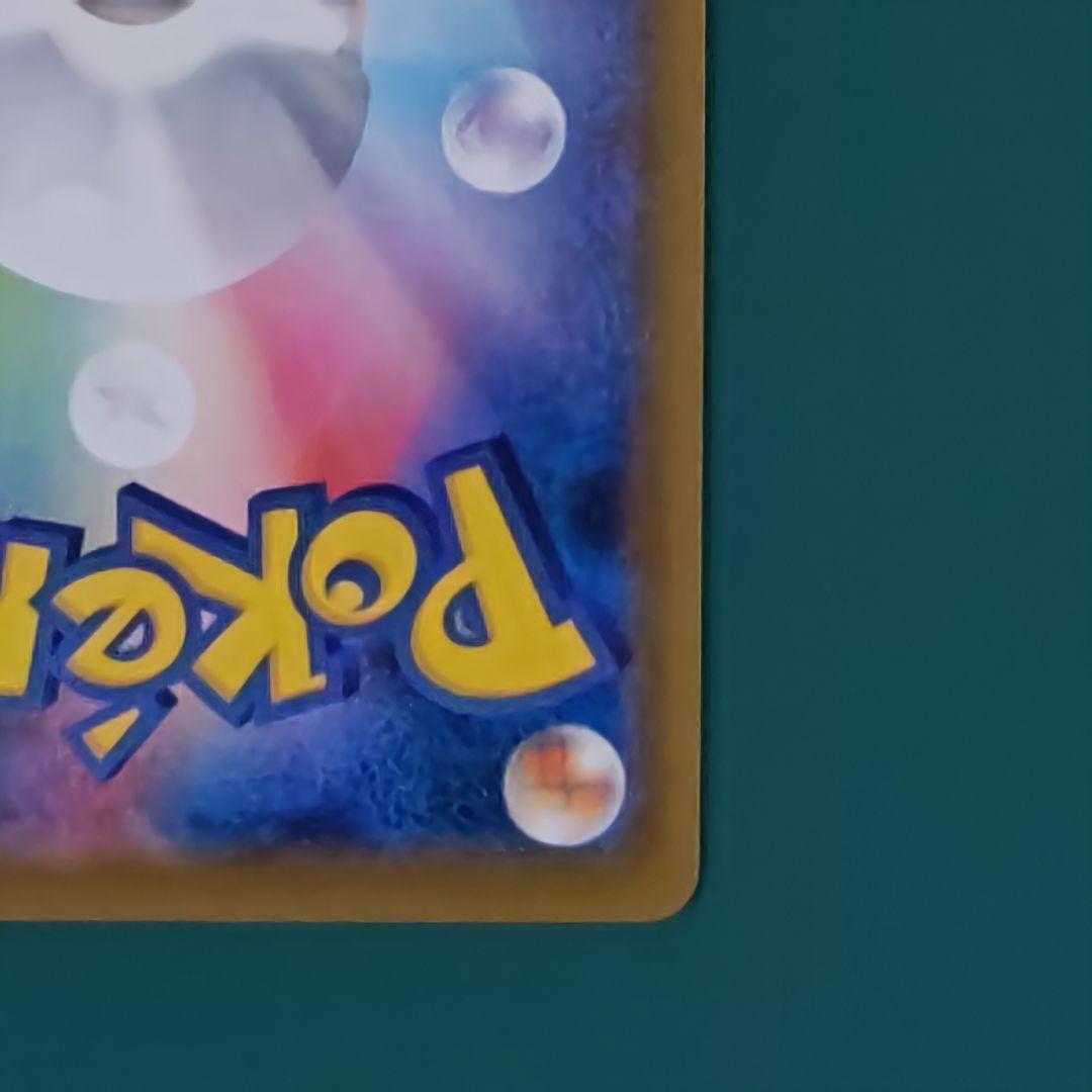 ポケモンカード　ブースターV SA　美品