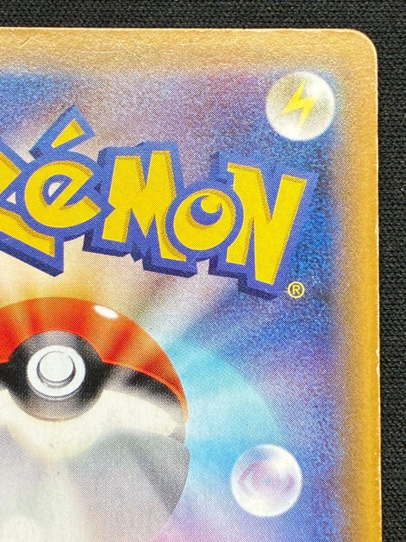 リザードン R CP6 20th Anniversary 011/087 B