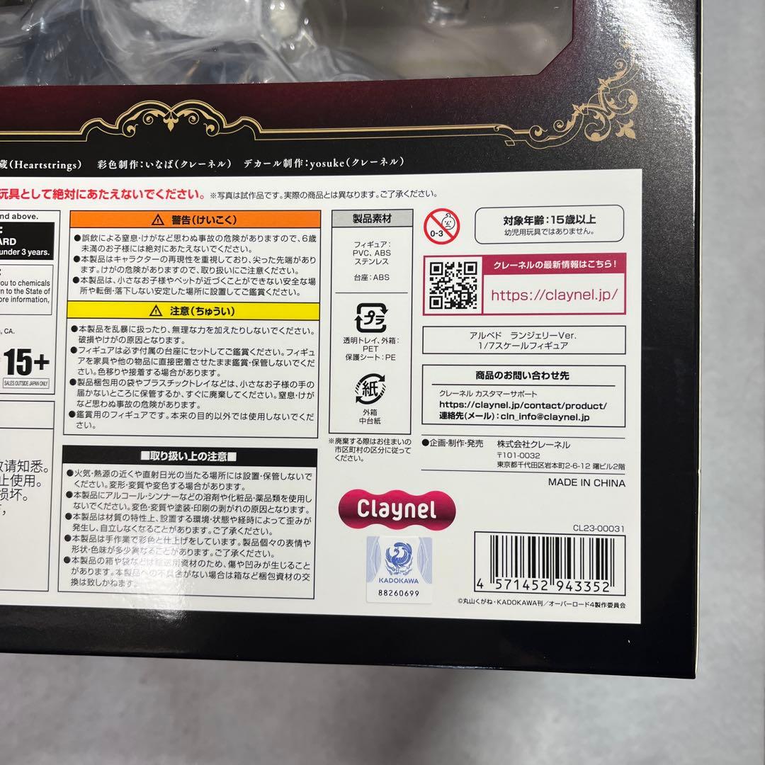 オーバーロード　アルベド　ランジェリーV er. 1/7スケール