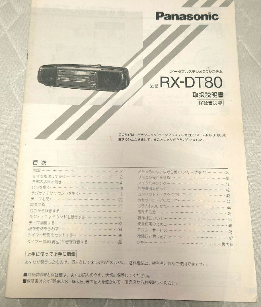 Panasonic　ステレオCDダブルカセットラジオ　RX-DT80【状態難】
