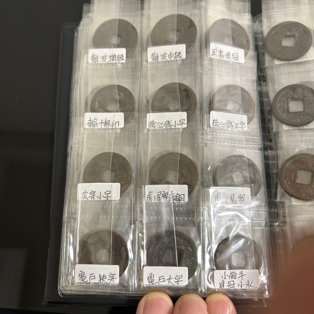 寛永通宝　100種類以上　古寛永多数