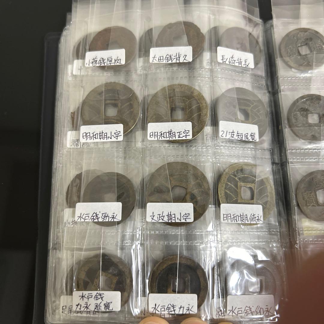 寛永通宝　100種類以上　古寛永多数