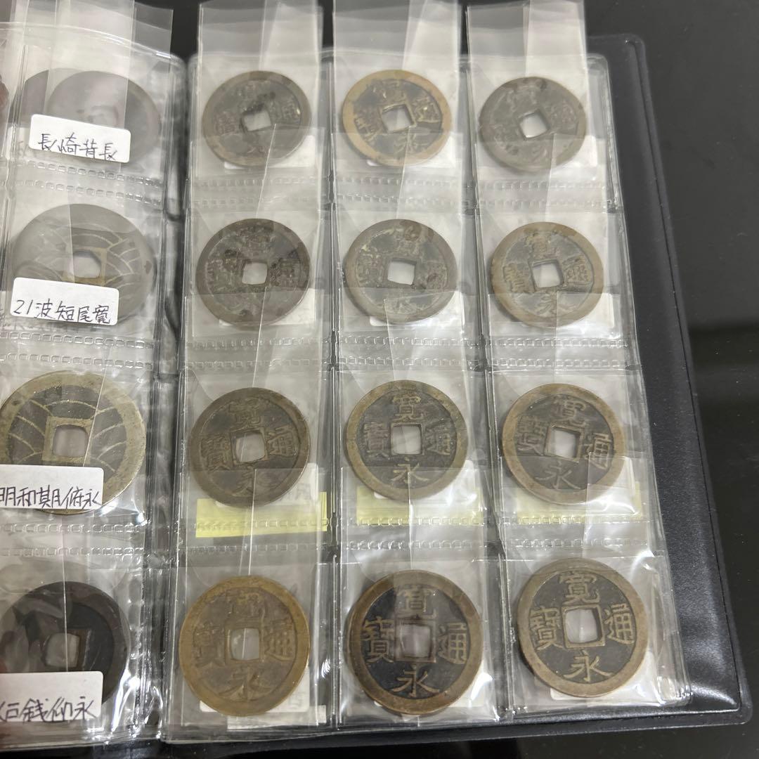 寛永通宝　100種類以上　古寛永多数