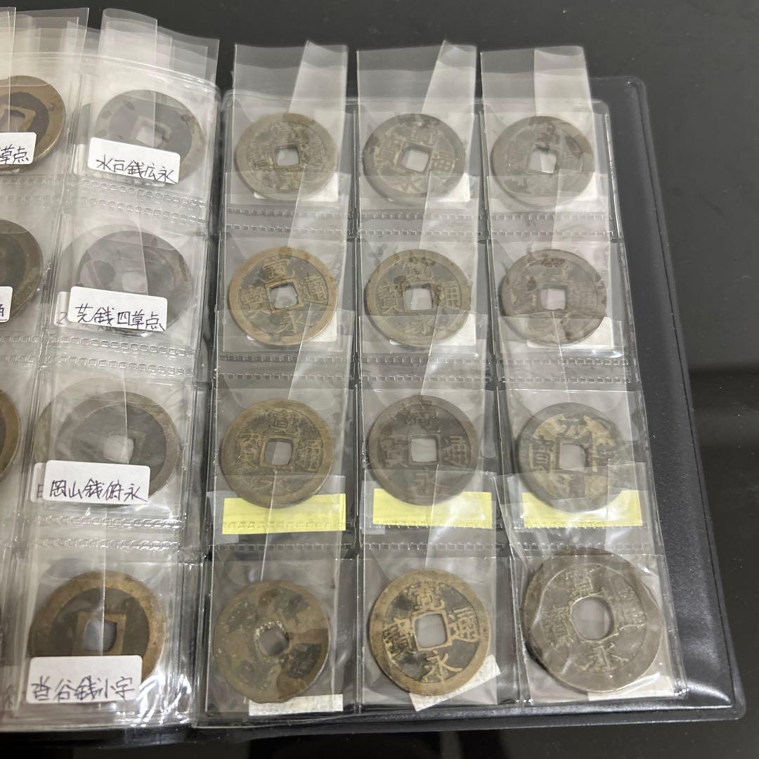 寛永通宝　100種類以上　古寛永多数