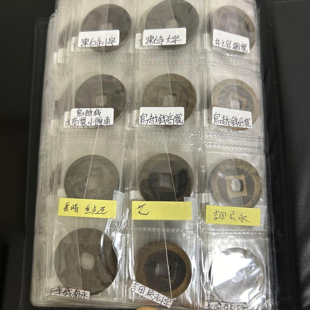 寛永通宝　100種類以上　古寛永多数