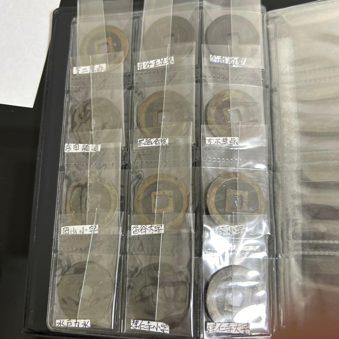 寛永通宝　100種類以上　古寛永多数
