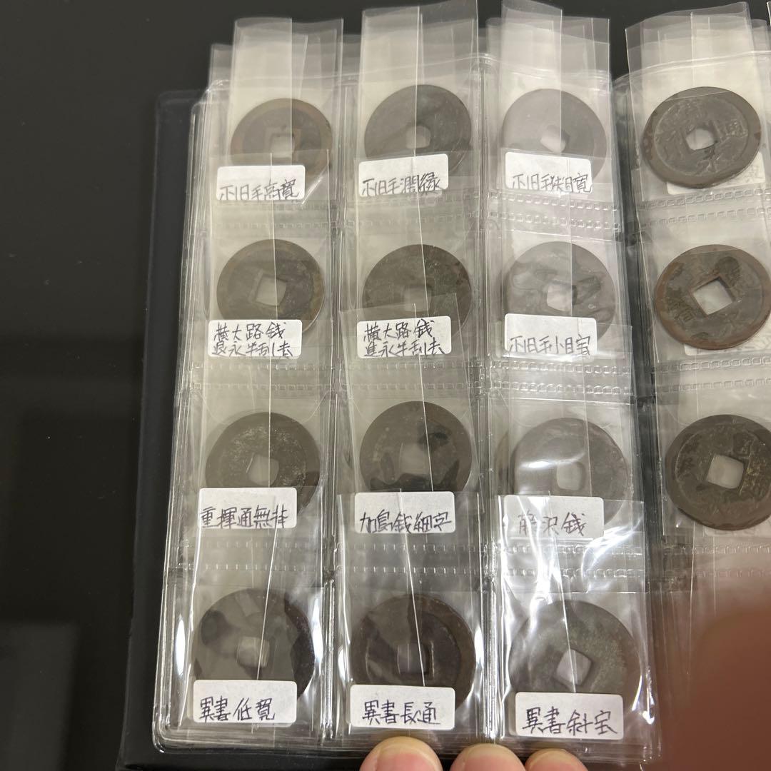 寛永通宝　100種類以上　古寛永多数