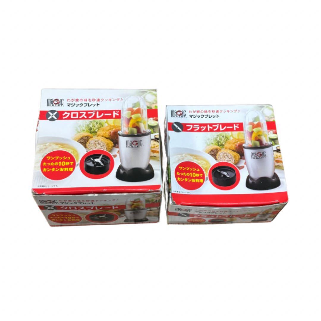 ショップジャパン　マジックブレット デラックス 1台7役