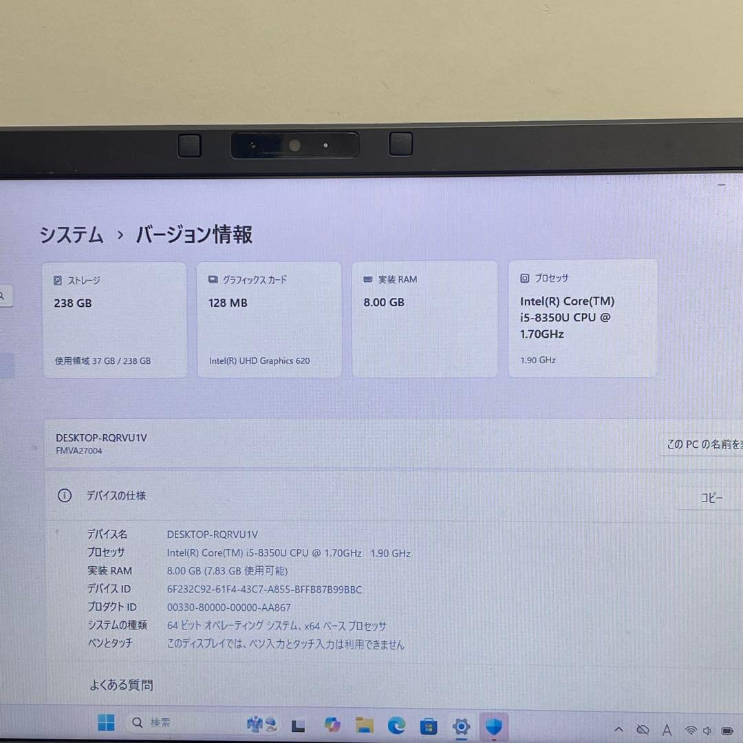 #789 富士通 Lifebook A748 i5-8365U 8GB 256G