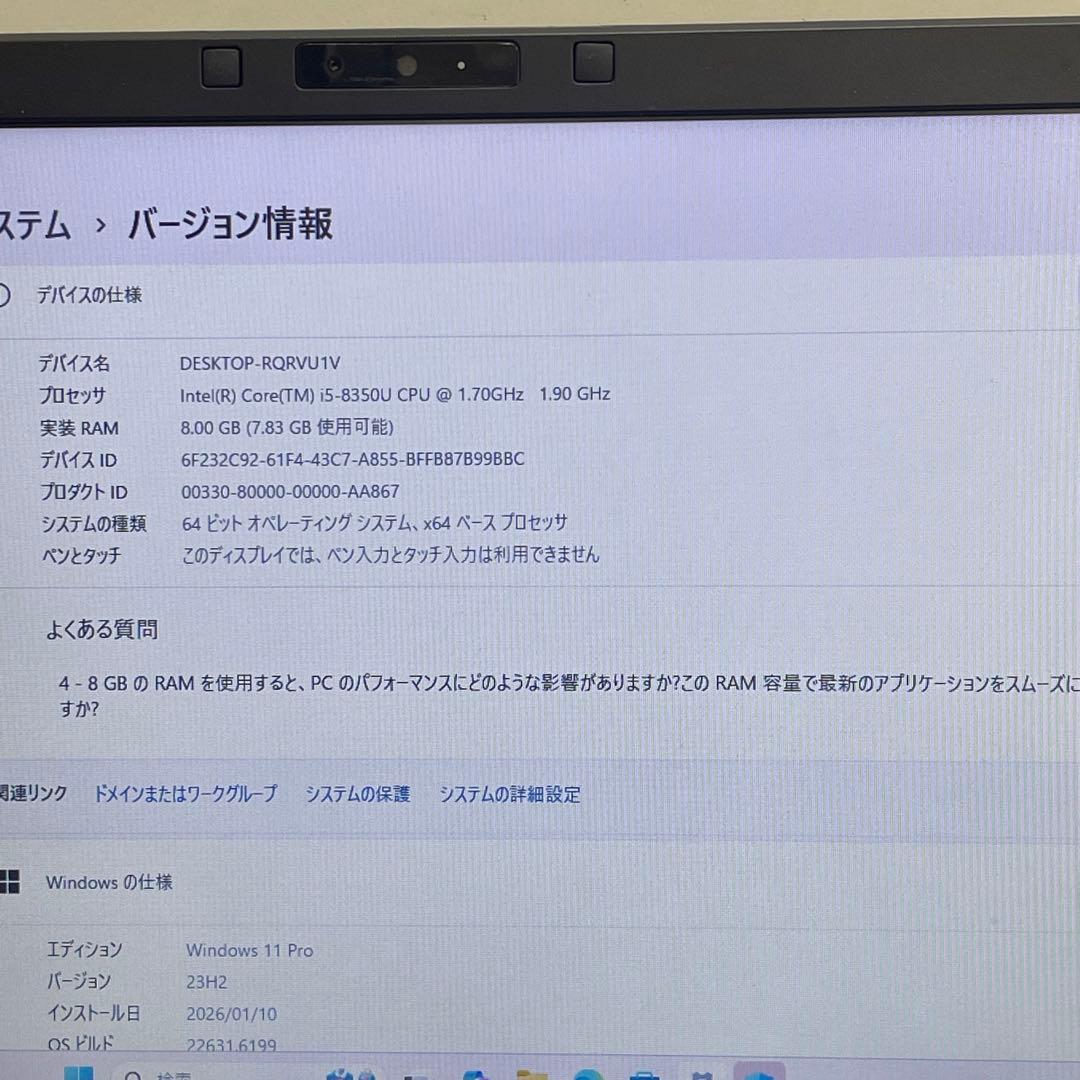 #789 富士通 Lifebook A748 i5-8365U 8GB 256G