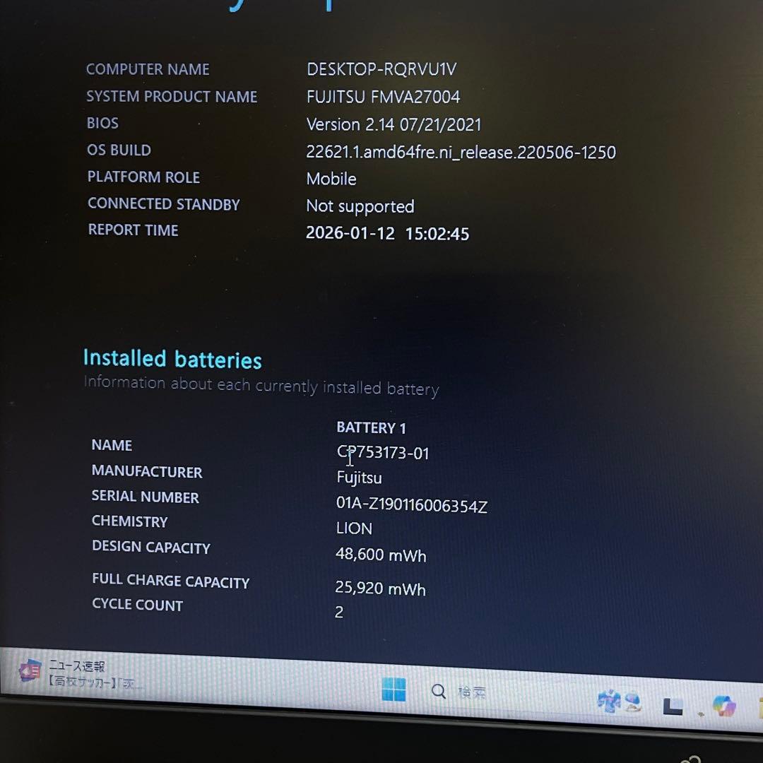 #789 富士通 Lifebook A748 i5-8365U 8GB 256G