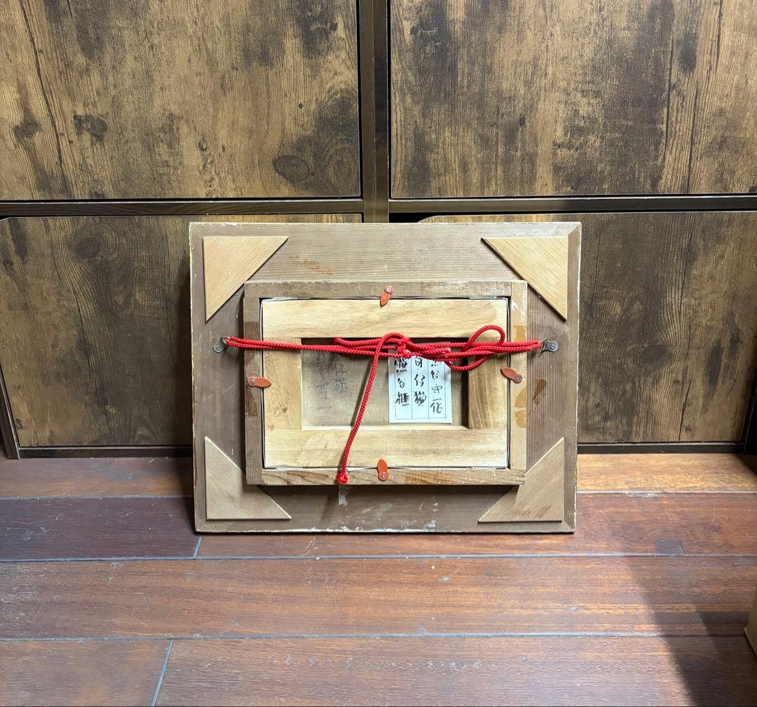 熊谷守一 油彩画 手描き 作者サイン 貴重