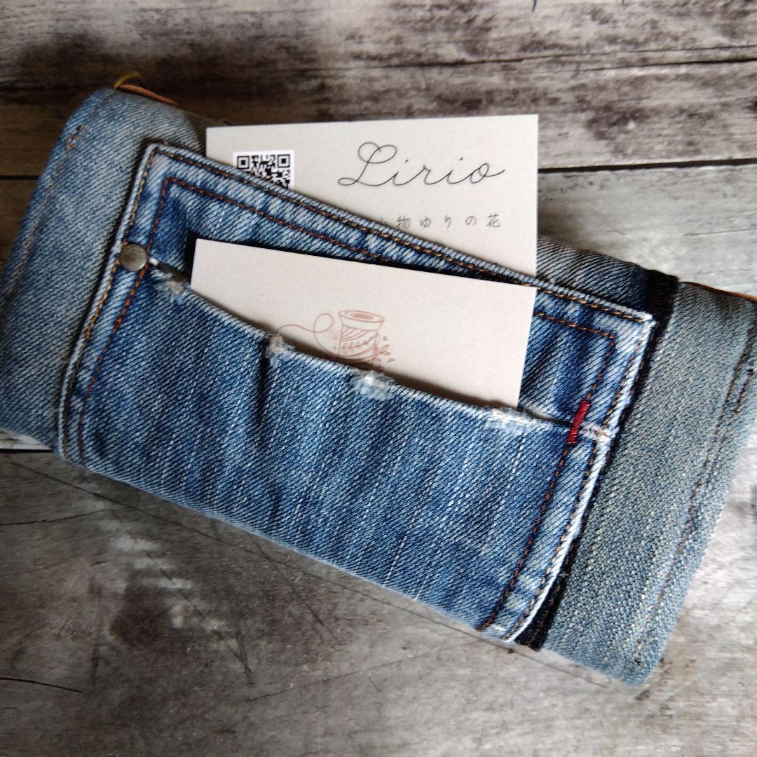 デニムリメイク長財布
