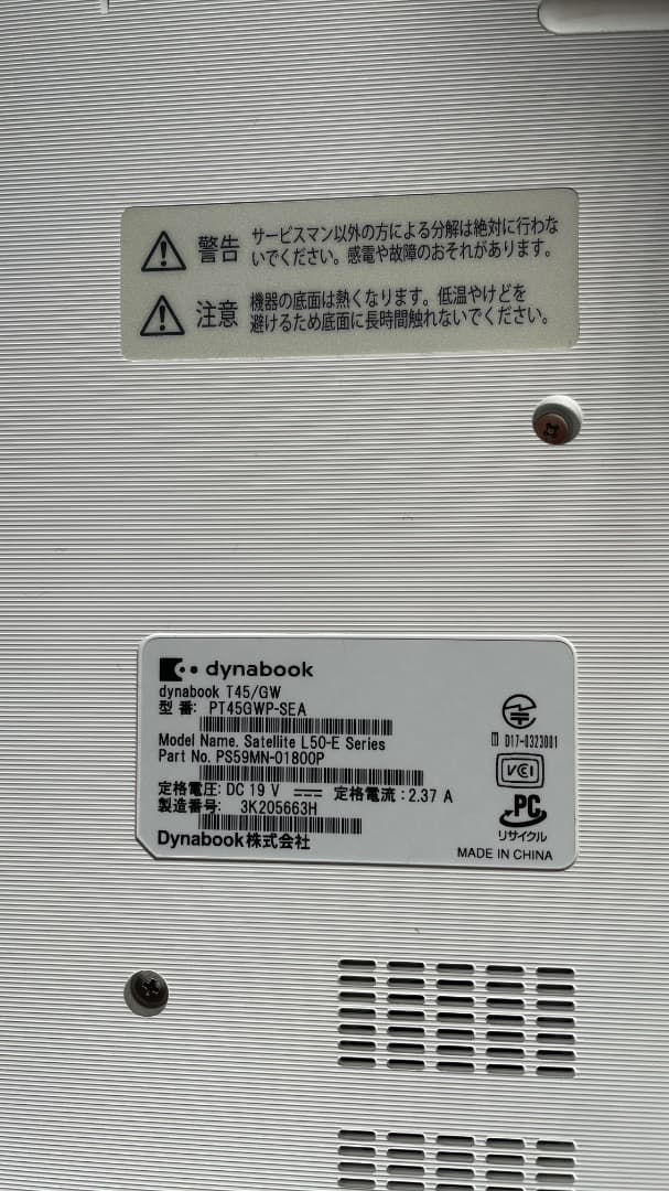 dynabook ノートパソコン PT45GWP-SEA