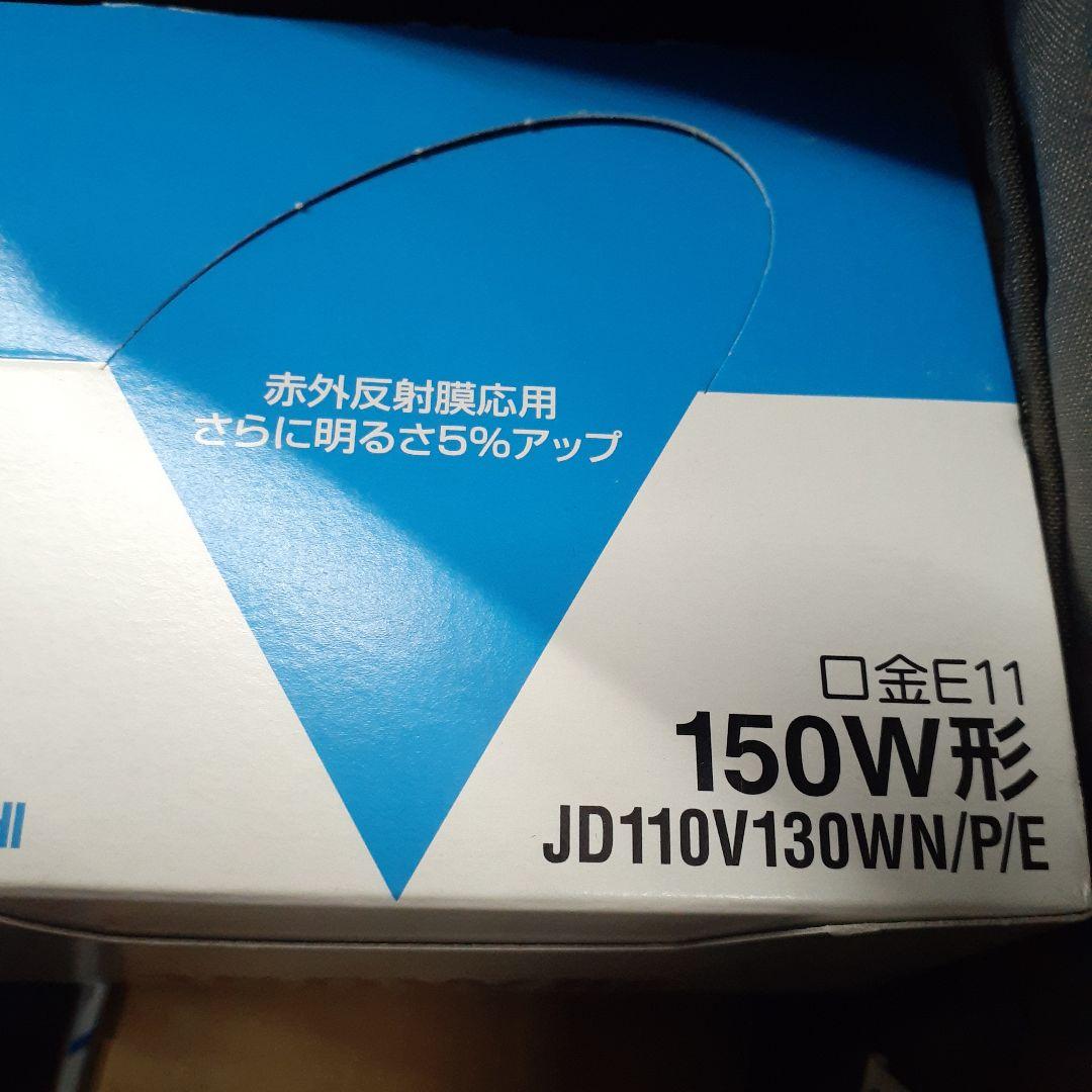 マ*ー様 JD110v130WN/P/E 10個　三菱