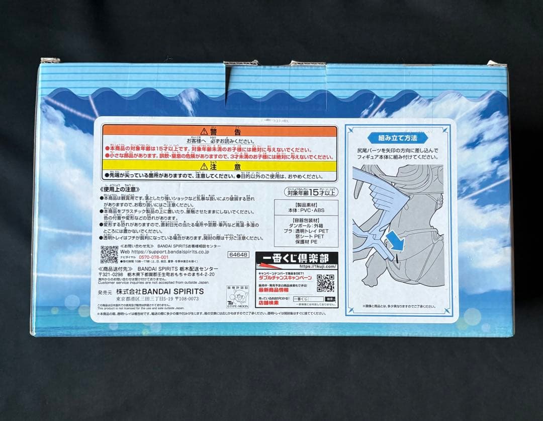 一番くじB賞 ルーラー/メリュジーヌフィギュア