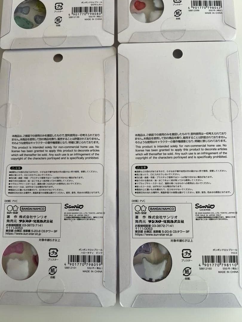 ボンボンドロップシール　サンリオ第二弾　はぴだんぶい　キティ　クロミ　4枚セット