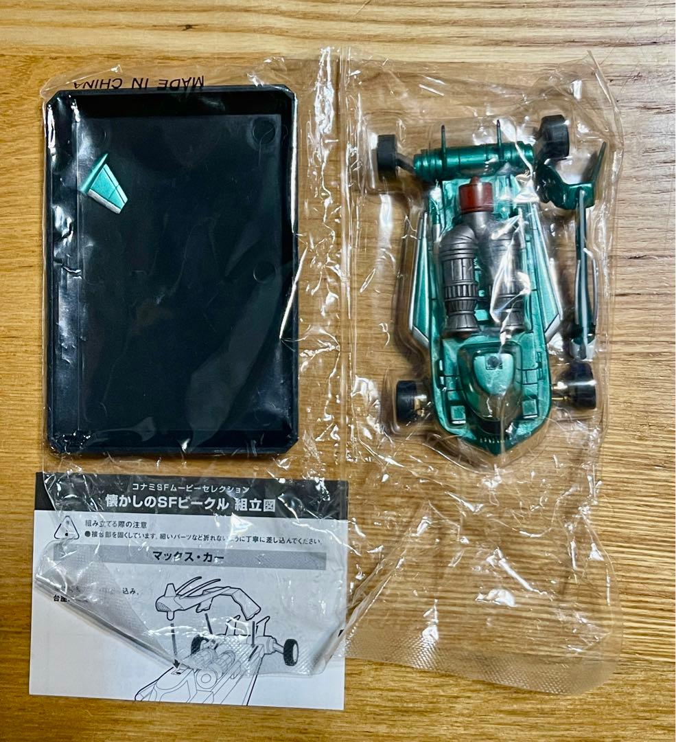 全22個セット 懐かしのSFビーグル　SFムービーセレクション プレミアムパック