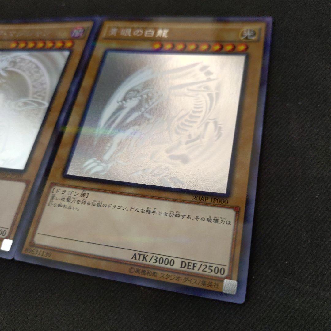 ブラック・マジシャン青眼の白龍 ホロ　パラレル　　遊戯王