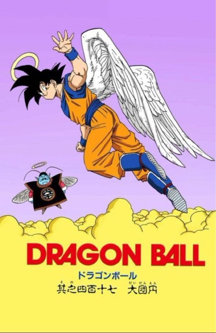 ドラゴンボールZ 孫悟空　フィギュア フルリペイント 2次元塗装 2D
