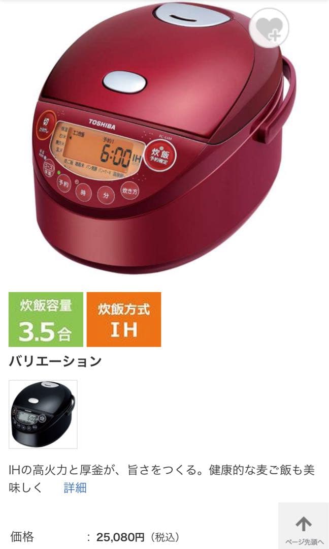 東芝 IH炊飯ジャー RC6XM 2020年製 炊飯器 3.5合炊き