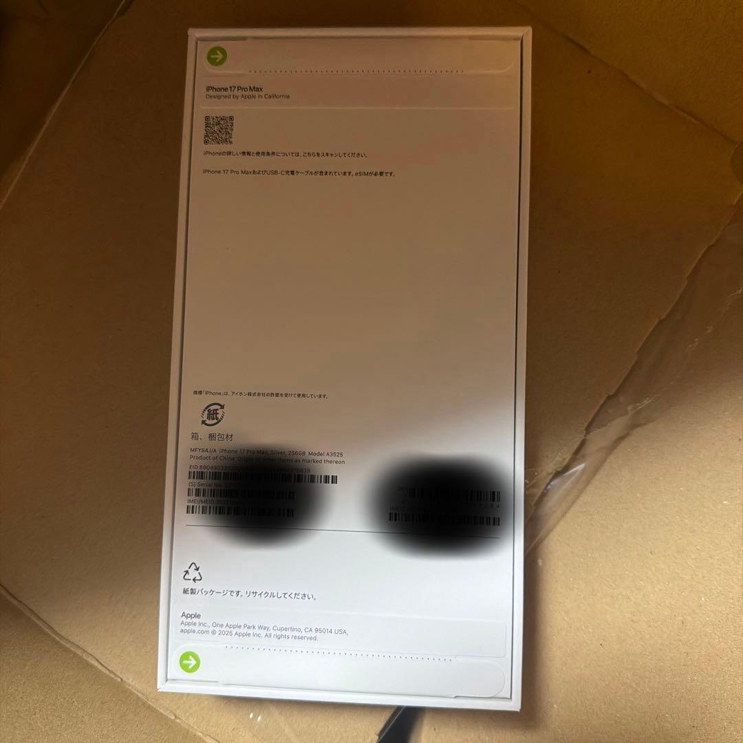 iPhone 17 promax 256GB 本体 新品未完封　店頭完売未入荷