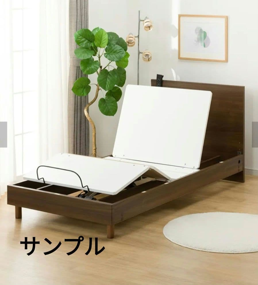 ニトリ　電動シングルベッドフレーム 地域限定配送