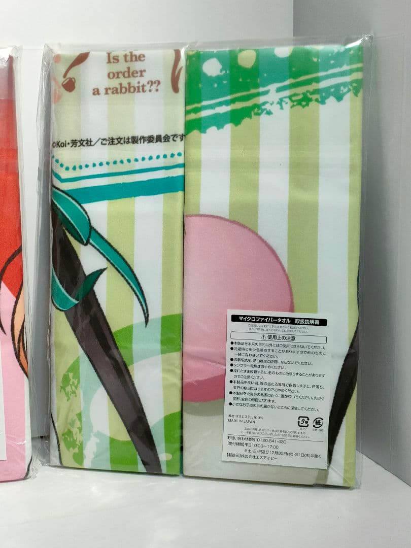 希少品　ご注文はうさぎですか？　マイクロファイバータオル　HMV限定　3種