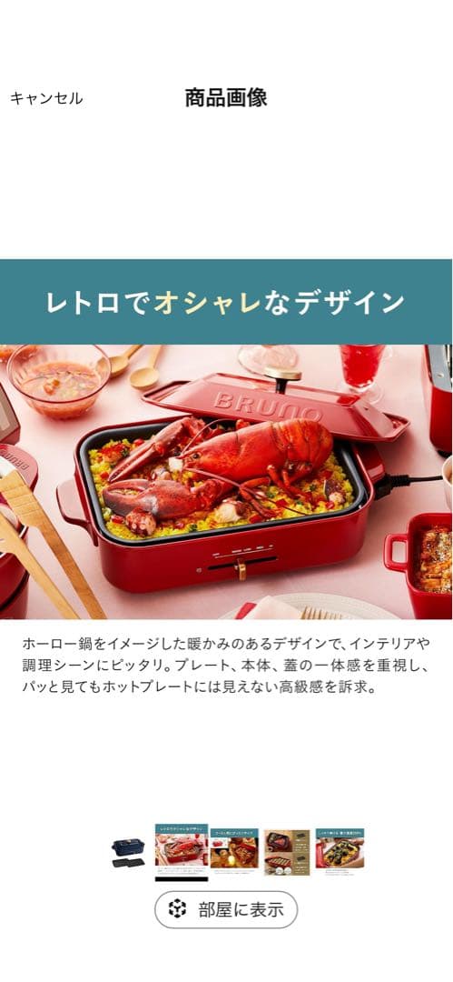 BRUNO コンパクトホットプレート　BOE021-NV 【新品未使用品】