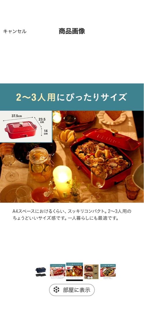 BRUNO コンパクトホットプレート　BOE021-NV 【新品未使用品】