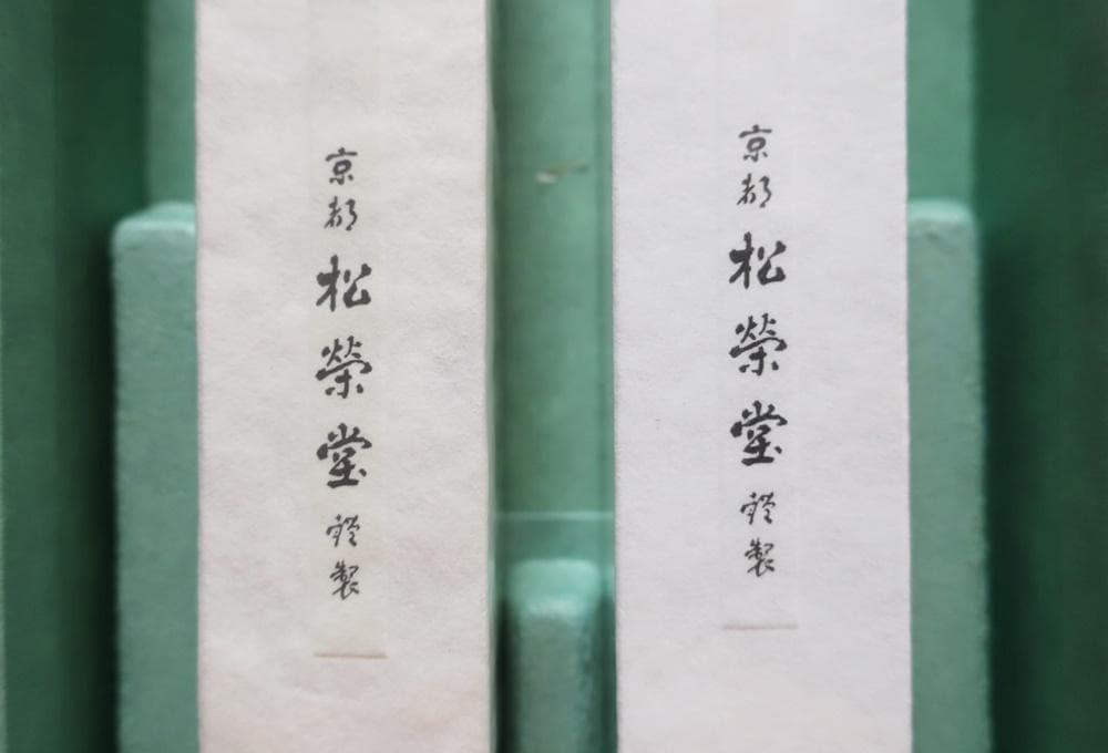 高級線香　長　 2入紙箱詰合せ　春陽／微笑