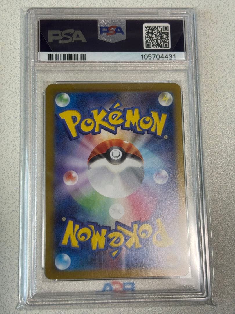 【PSA10】ピカチュウex UR SV8 超電ブレイカー 136/106