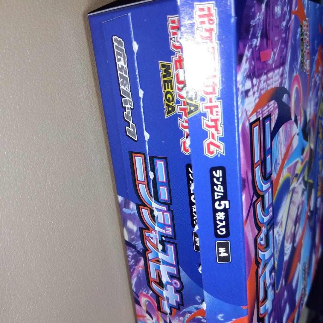 ポケモンカードゲーム ニンジャスピナー 1box シュリンクなし ぺリペリなし