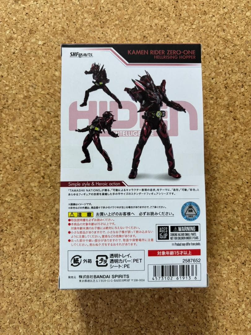【未開封】S.H.Figuarts 仮面ライダーゼロワン ヘルライジングホッパー