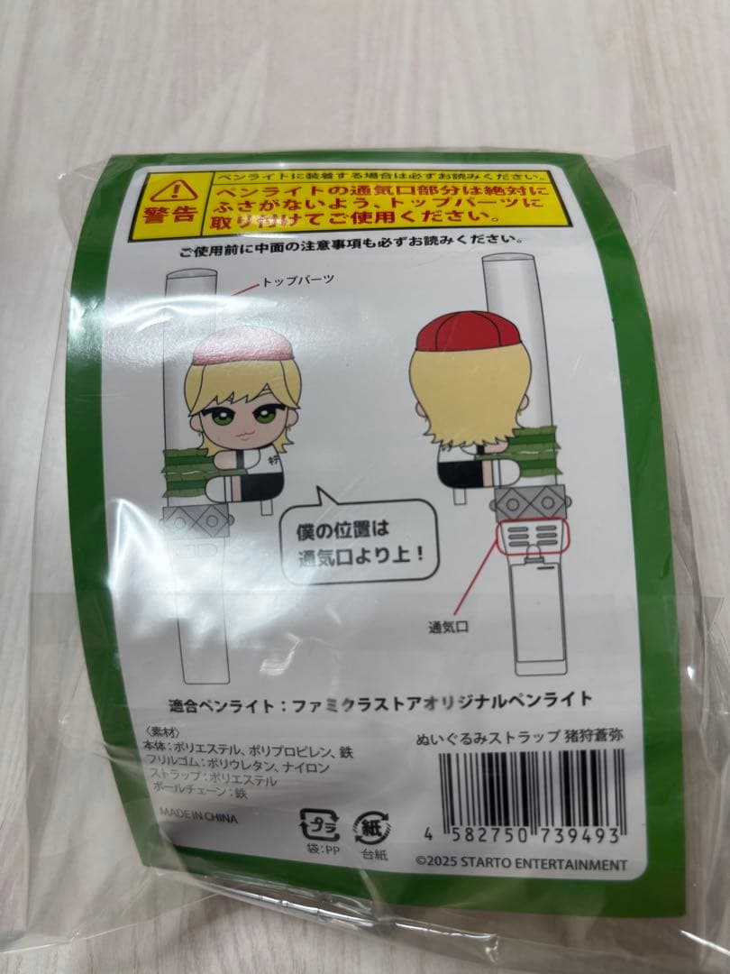 本日まで出品KEY TO LITキテレツ猪狩蒼弥くっつきてれつ