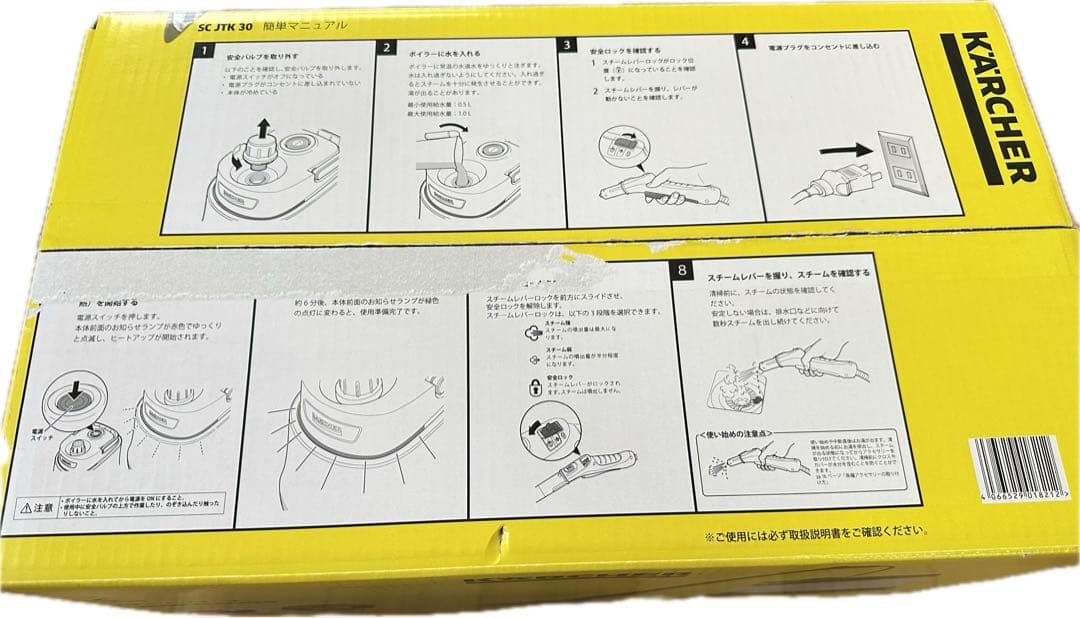KARCHER スチームクリーナー JTK 30