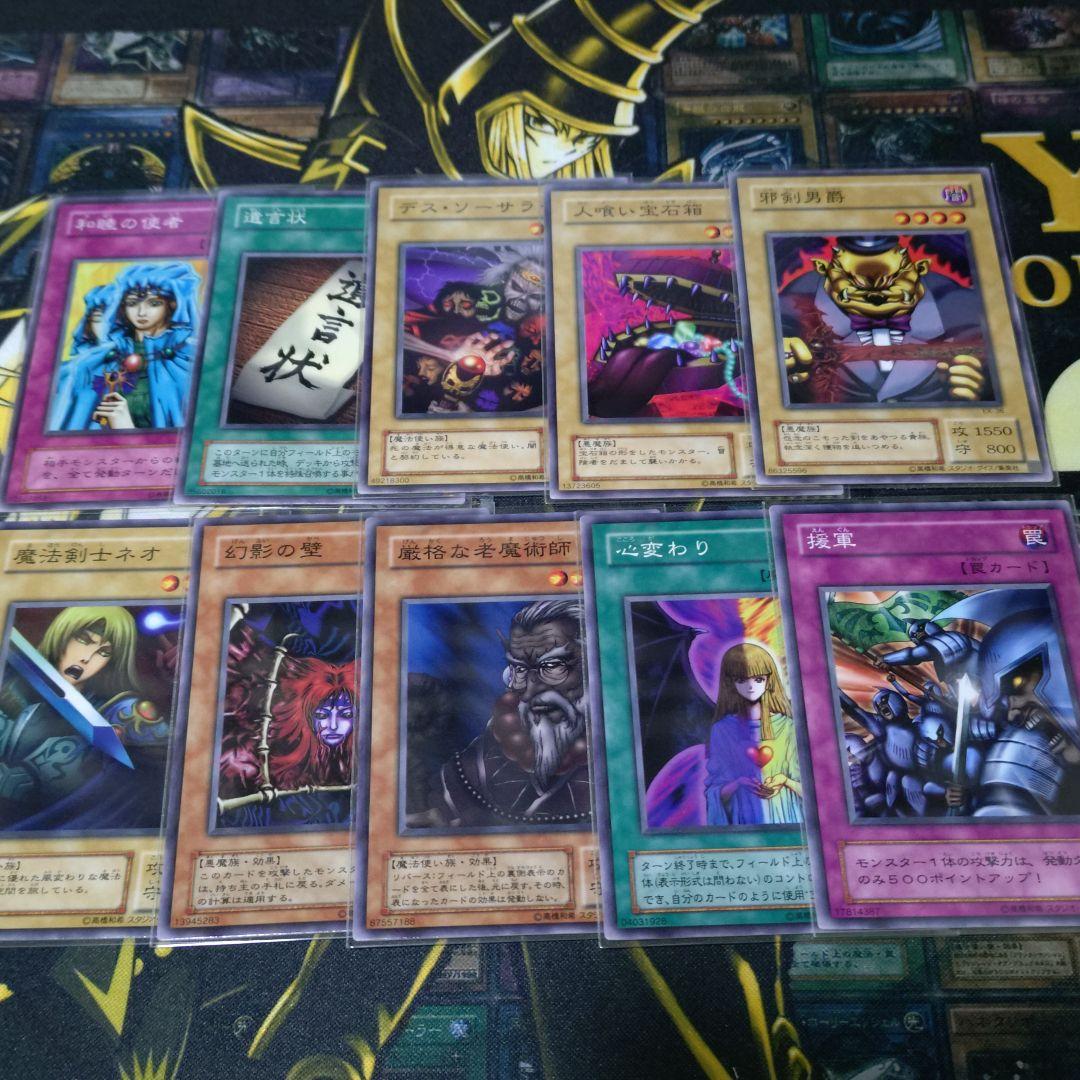 遊戯王 2期 EX-R 遊戯＆海馬 デッキ 青眼の白龍 ブラックマジシャン