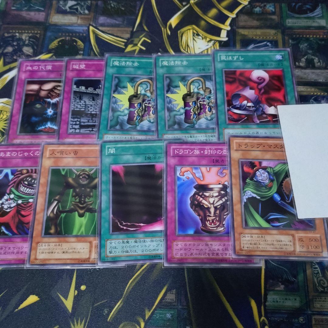 遊戯王 2期 EX-R 遊戯＆海馬 デッキ 青眼の白龍 ブラックマジシャン