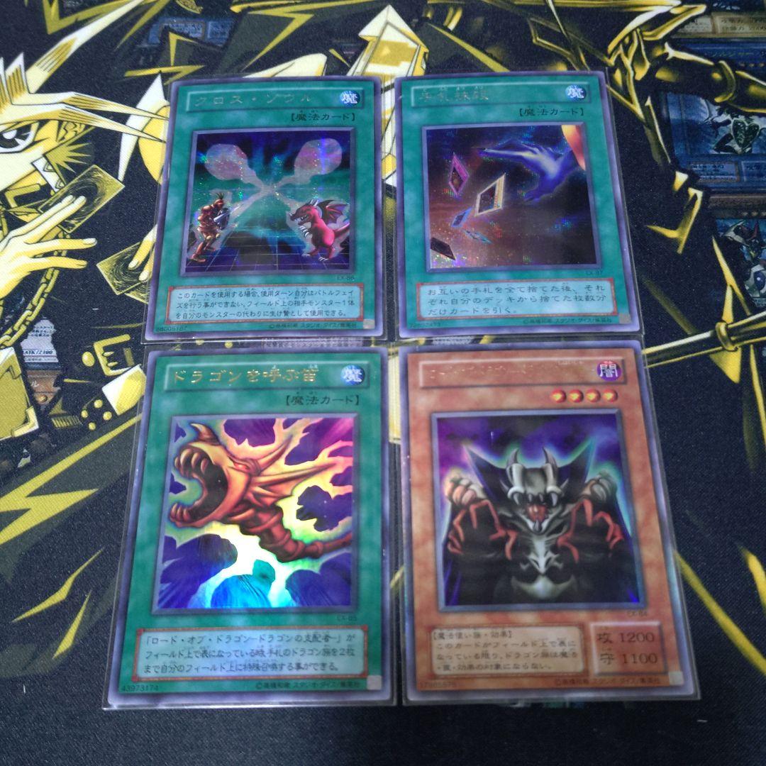 遊戯王 2期 EX-R 遊戯＆海馬 デッキ 青眼の白龍 ブラックマジシャン