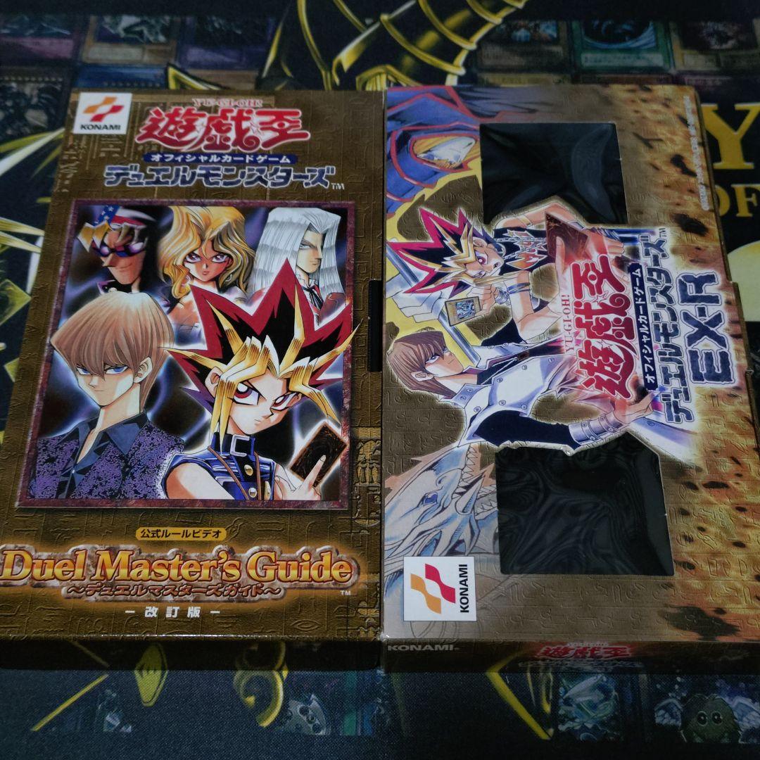 遊戯王 2期 EX-R 遊戯＆海馬 デッキ 青眼の白龍 ブラックマジシャン