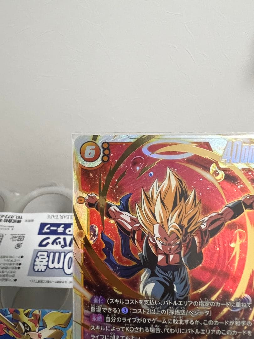 FB09-122 フュージョンワールド ゴジータ：BR SCR 2枚セット