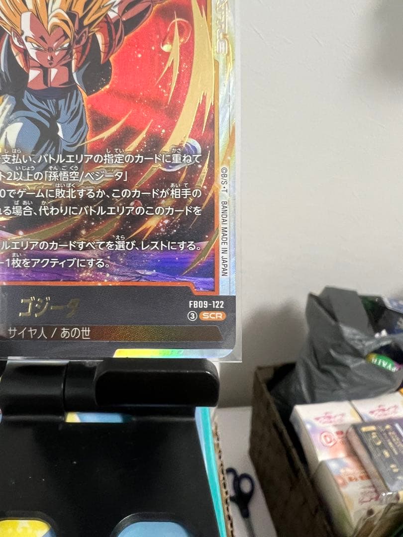 FB09-122 フュージョンワールド ゴジータ：BR SCR 2枚セット