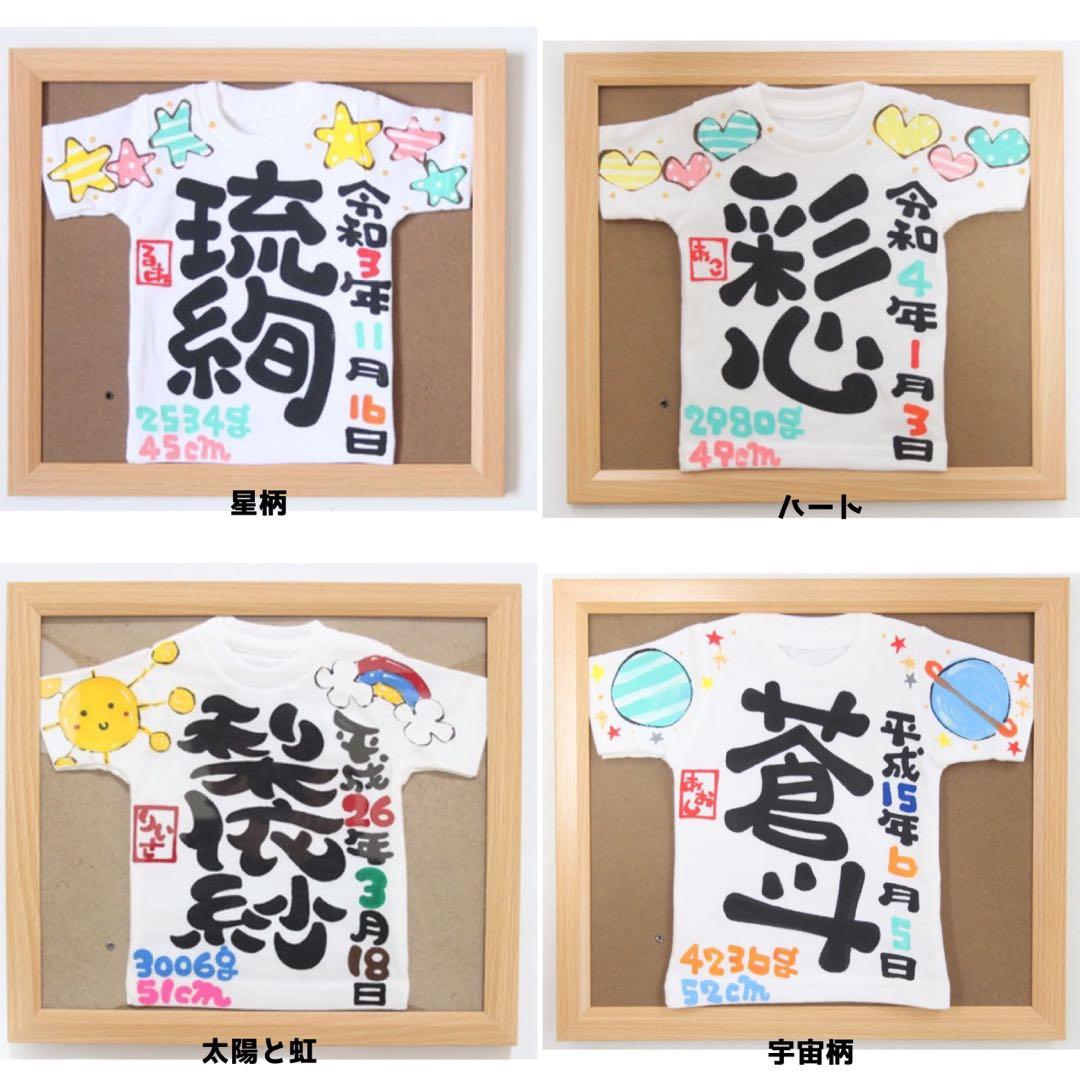 専用ページ。オーダー受付中☆額付き命名Tシャツ