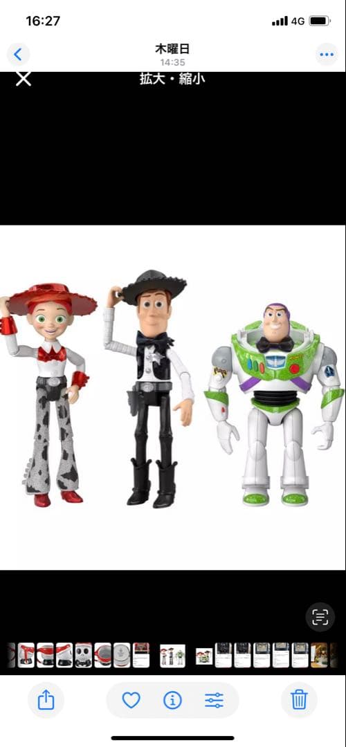 バズ・ライトイヤー ハリウッド・スター アクションフィギュア Toy Story