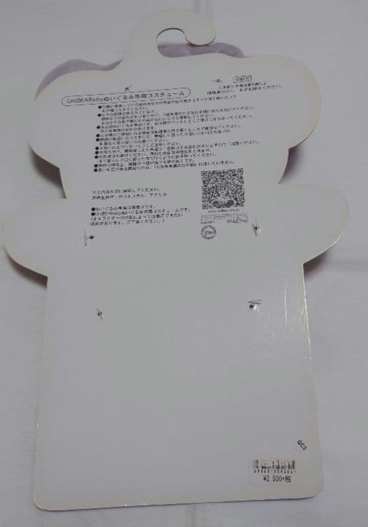 おまとめ確認用 ディズニーストア ユニベア 眠りねずみ ぬいぐるみコスチューム